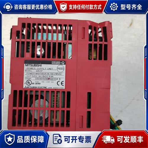 议价 现货三菱 Q62P Q系列PLC电源模块可维修