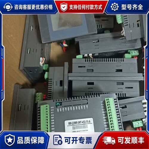 议价MM-20MR-6MT-450-FX-A，中达优控一体机，接可维修