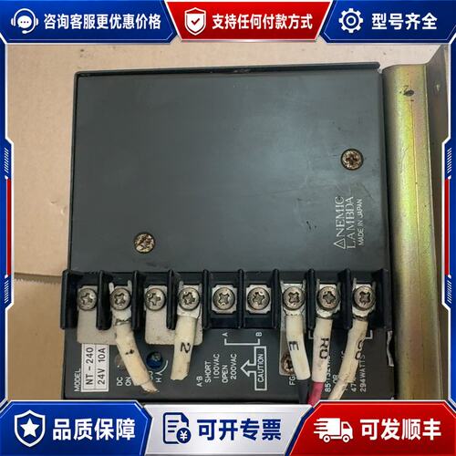 议价 现货NEMIC LAMBDA NT-240 电源 24V 10A可维修