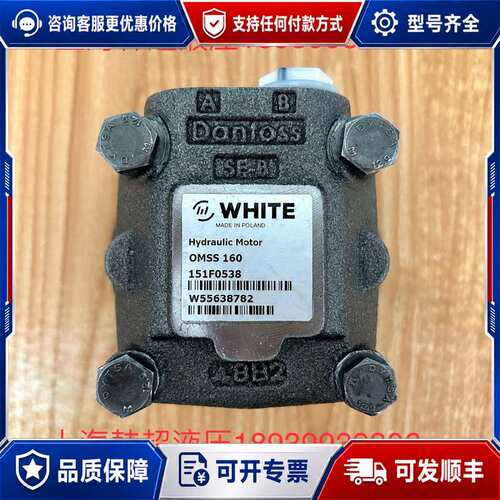 议价OMSS160 151F0538怀特WHITE//丹佛斯DA可维修