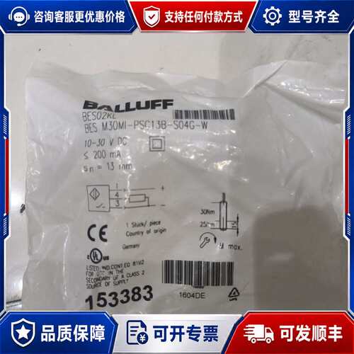 议价BALLUFF巴鲁夫接近开关BES02KL可维修
