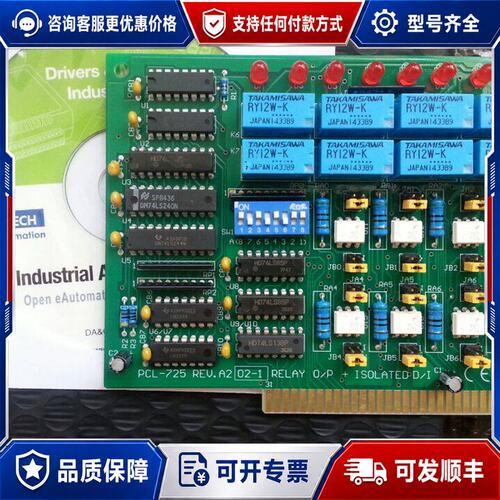 议价研华PCL-725可维修