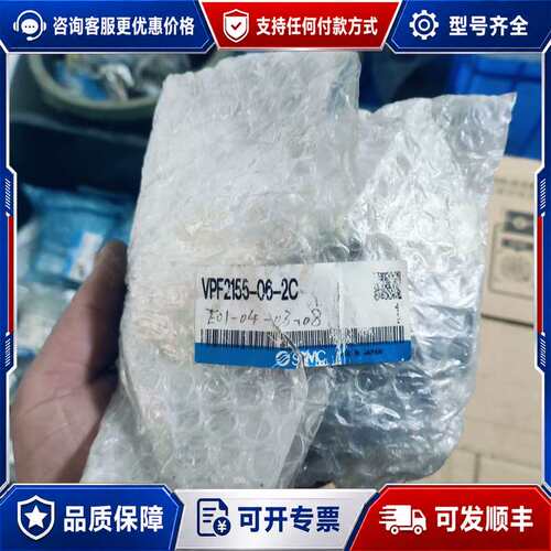 议价控制器，VPF2155-06-2C，库存，件，实物可维修