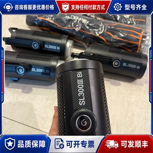 议价 现货神牛 SL300bi 双色温可维修
