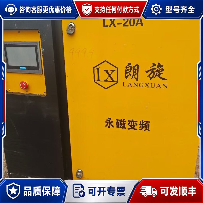 议价到日信15千瓦永磁变频螺杆空压机两台汇川变频汉中机头可维修