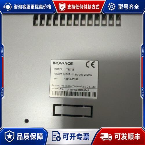 议价 现货汇川 IT6070E 触摸屏 工控屏可维修