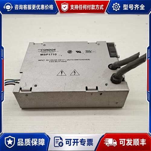 议价议价CONDOR工业电源MSP1710 件 输入89-1可维修