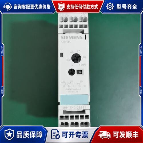 议价西门子 3RP1540-2BB31 SIRIUS时间继电器可维修