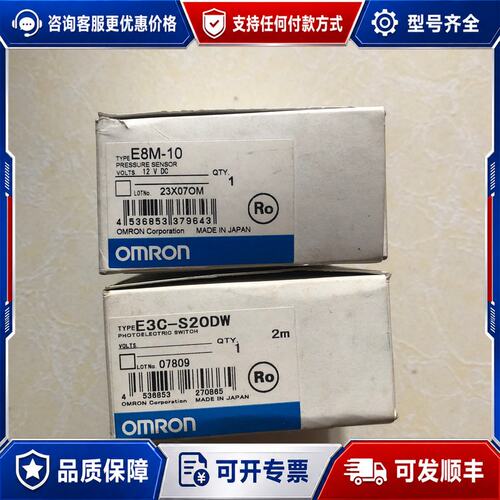 议价 现货E8M-10压力传感器 E3C-S20DW光电开关可维修