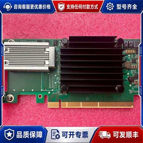 议价 现货Mellanox MCX455A-ECAT 网卡可维修