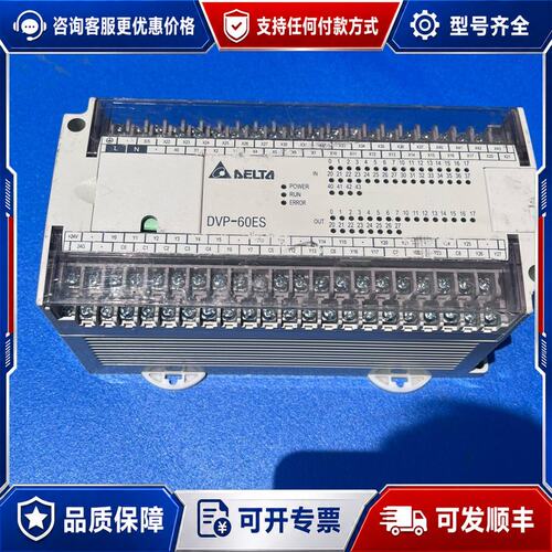 议价 现货台达PLC DVP60ES00R2V826A2实物拍可维修