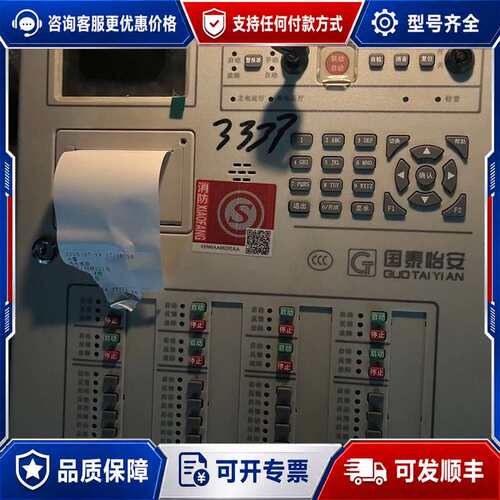 议价国泰怡安JB-QBZL-GK705火灾报警控制器，可维修