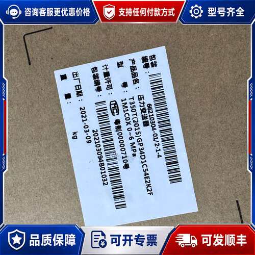 议价特安T350智能压力变送器，型号T350TGP3AD1C54可维修