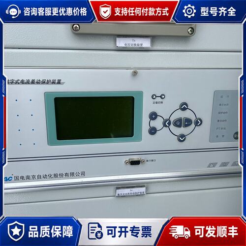 议价 现货国电南自PSL-631A断路器保护装置PSL-603G电流可维修