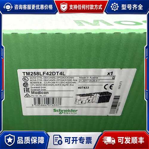 议价TM258LF42DT4L可维修
