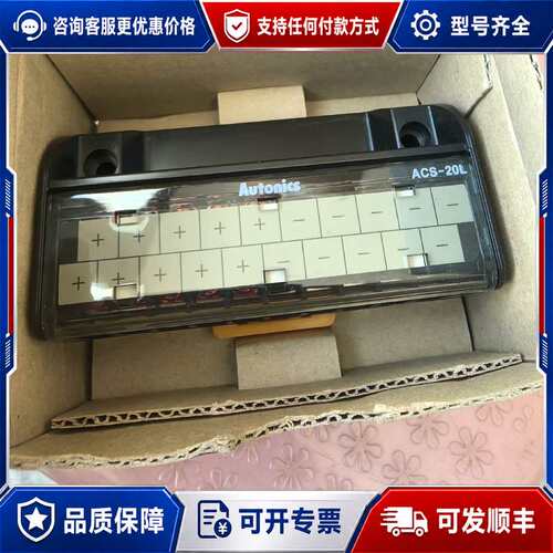 议价未使用奥托尼克斯ACS-20L可维修
