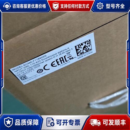 议价 现货台达伺服电机 ECMA-F11845SS110V输入25可维修
