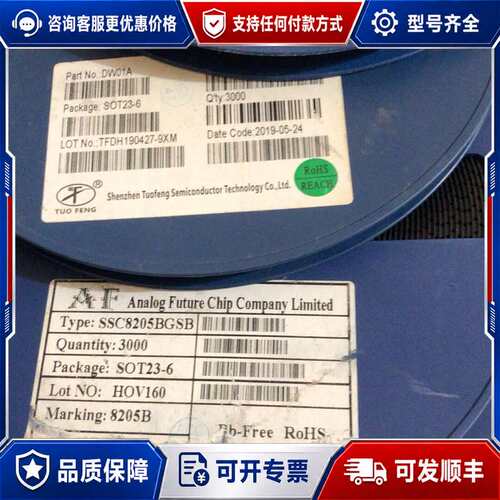议价Dw01A=7000， SSC8205BGSB=11000共可维修