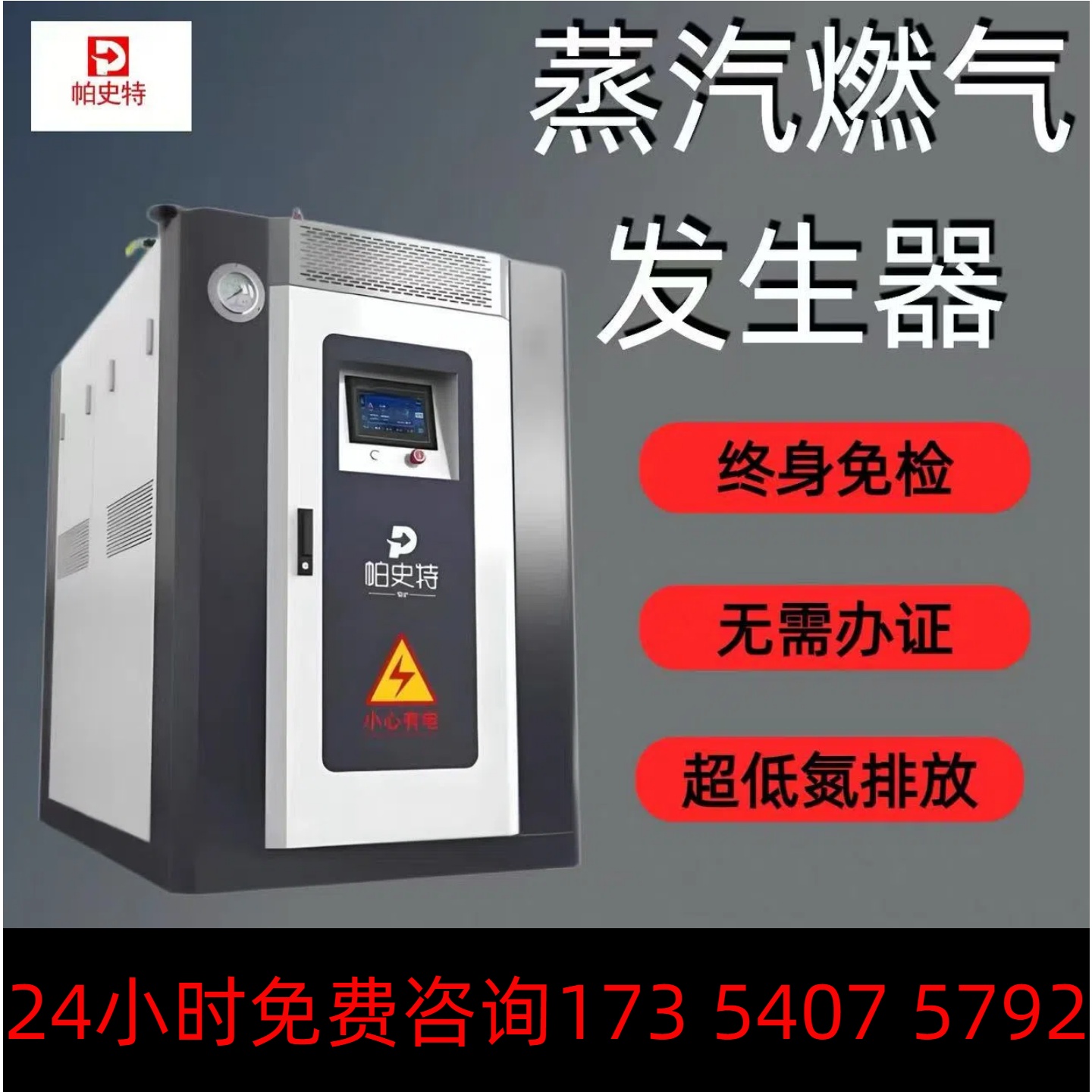 0.5吨小型燃气蒸汽发生器蒸汽锅炉燃气蒸发器锅炉天然气蒸汽锅炉
