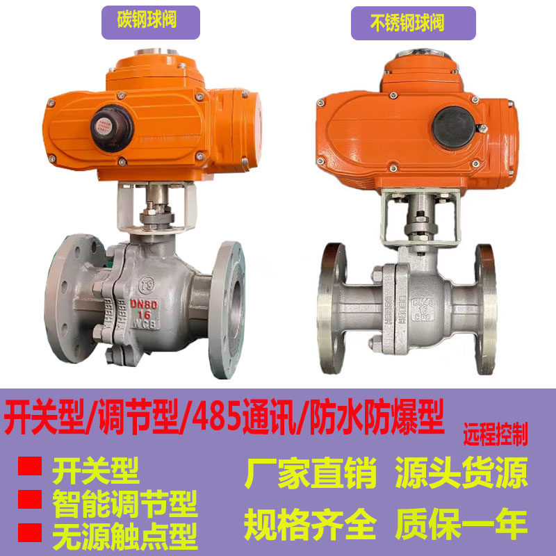 防爆电动法兰球阀蒸汽燃气导热油不锈钢高温零泄漏良工开关切断阀