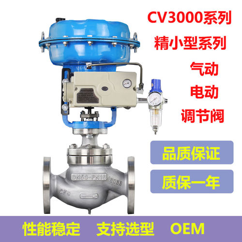 电动调节阀需要报价选型