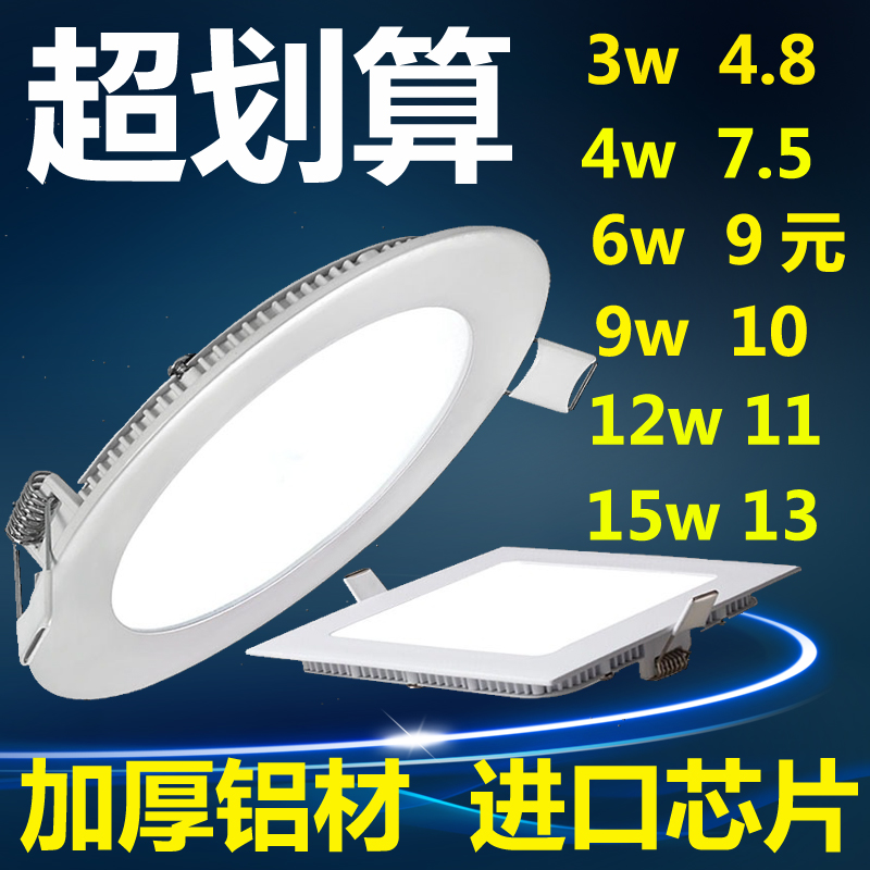 筒灯超薄led天花嵌入式灯3w格栅灯4寸9w洞灯12w面板灯18w方形孔灯
