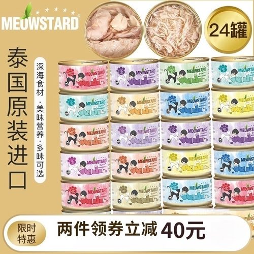 白肉营养增肥吞拿鱼整箱猫罐头