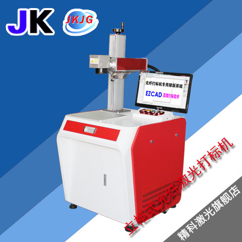光纤激光打标机金属刻字机银饰自动打码激光刻字镭射机人像可乐金属