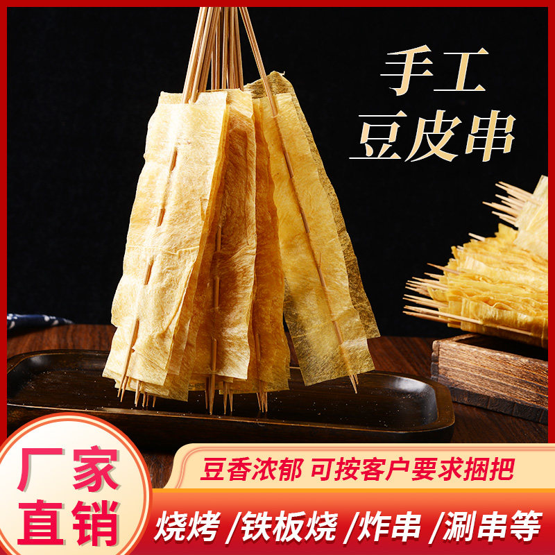 豆皮串商用无盐1000串包邮图片