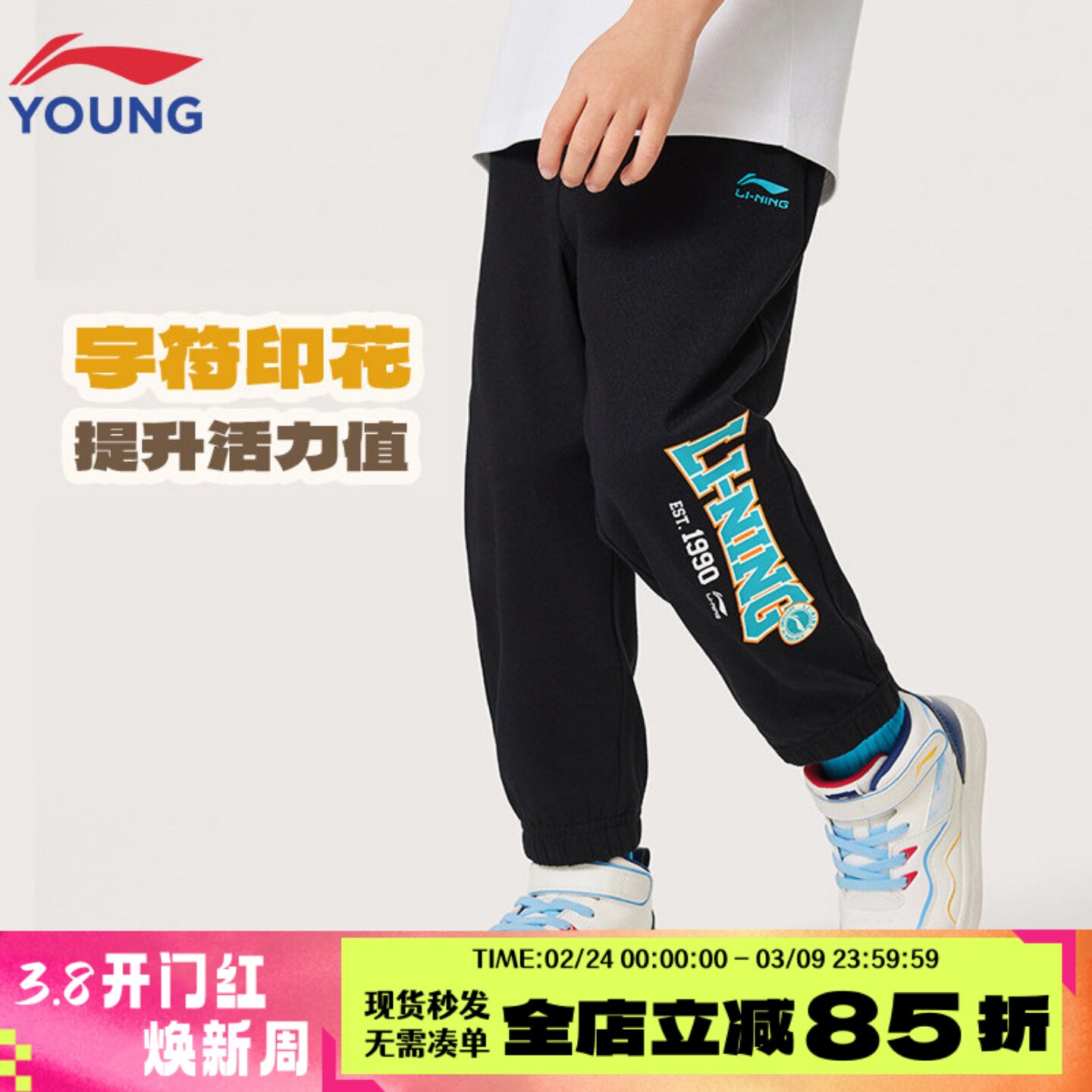 李宁儿童卫裤男小童运动裤2026春季休闲裤舒适精梳棉印花收口长裤