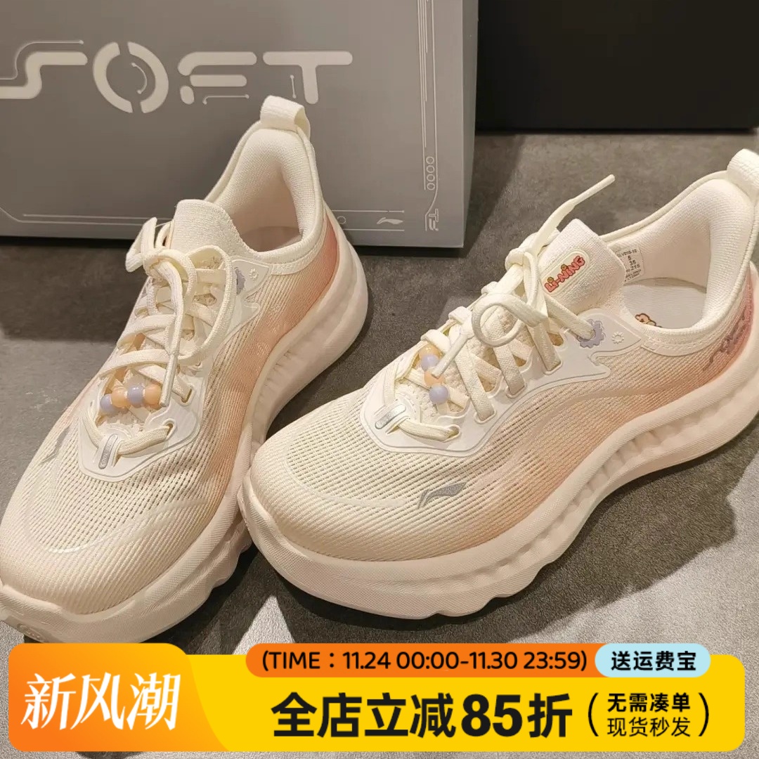 李宁SOFT COOL2休闲鞋软弹舒适女鞋运动鞋透气通勤百搭AGLV010