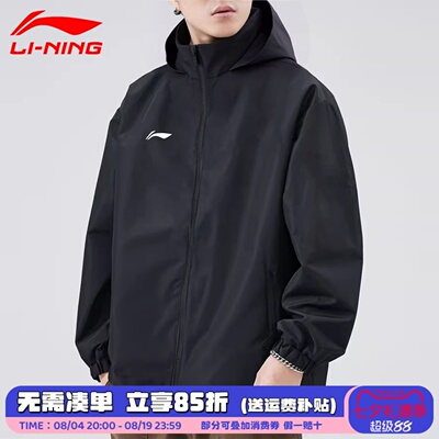 李宁运动外套男2026年春秋款黑色保暖防风拉链夹克青少年连帽风衣