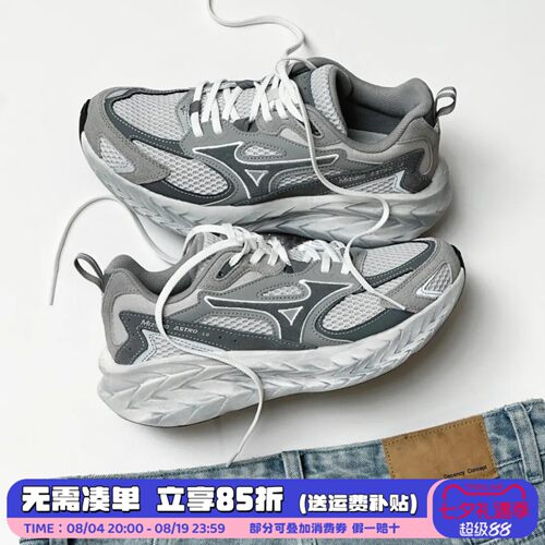 美津浓Mizuno ASTRO  LS跑步鞋26年春季新款增高防滑运动鞋男女