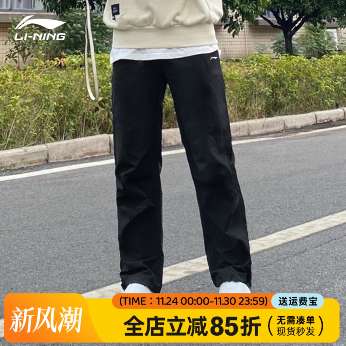 李宁速干运动裤男春夏薄款直筒裤