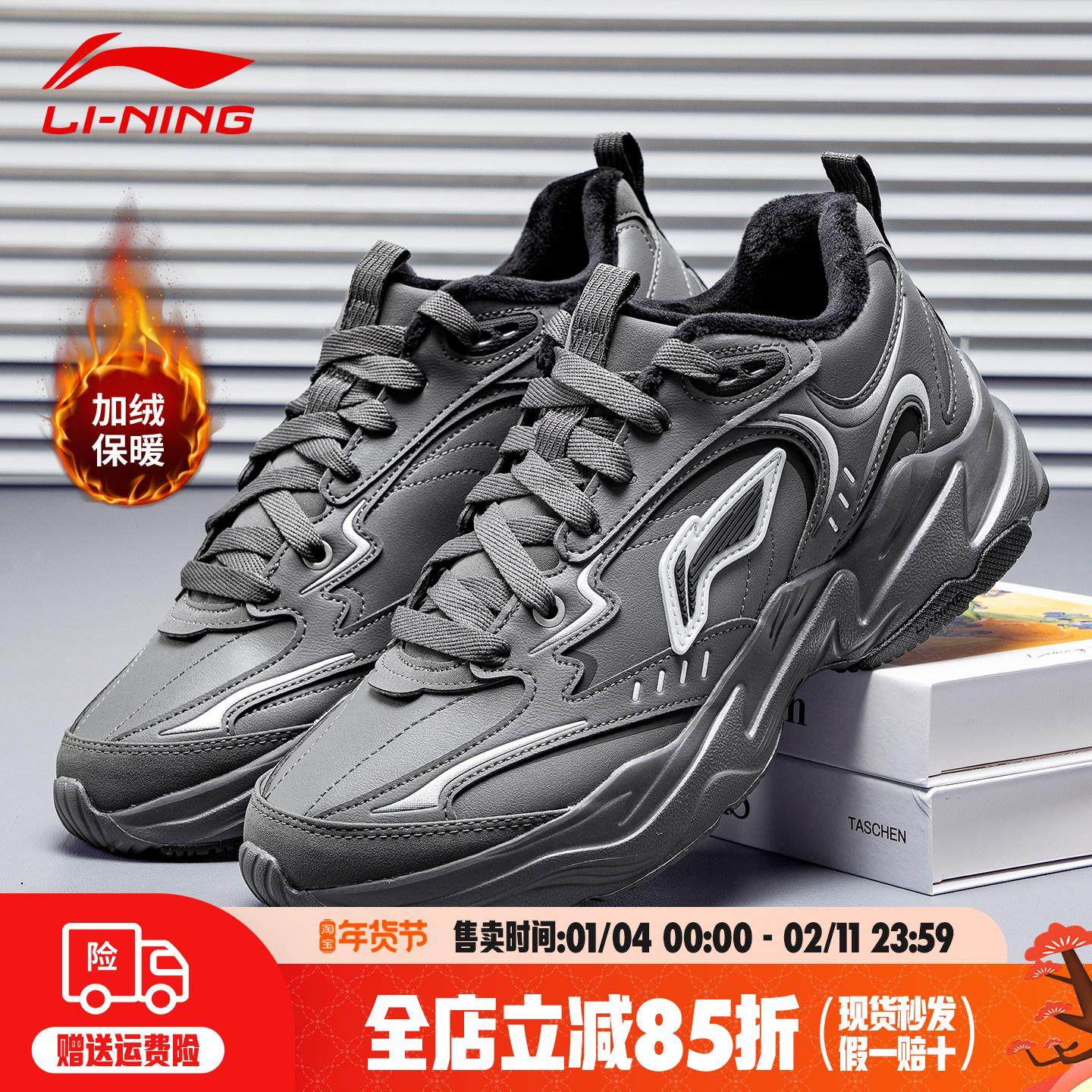 李宁加绒休闲鞋男2025年冬季新款保暖缓震通勤棉鞋运动鞋AGCV395,运动鞋new,运动休闲鞋,淘宝优惠券,粉丝福利购,淘宝优惠卷