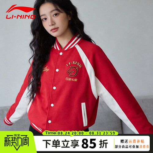 李宁日进斗金棒球服女2026年新款红色情侣外套情侣夹克男AFDW141