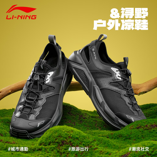 李宁CF溯|浔景溯溪鞋男网面透气防水防滑户外山系运动鞋AGHW003