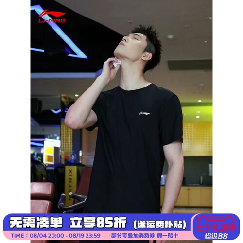 夏季常备李宁速干T恤冰丝透气