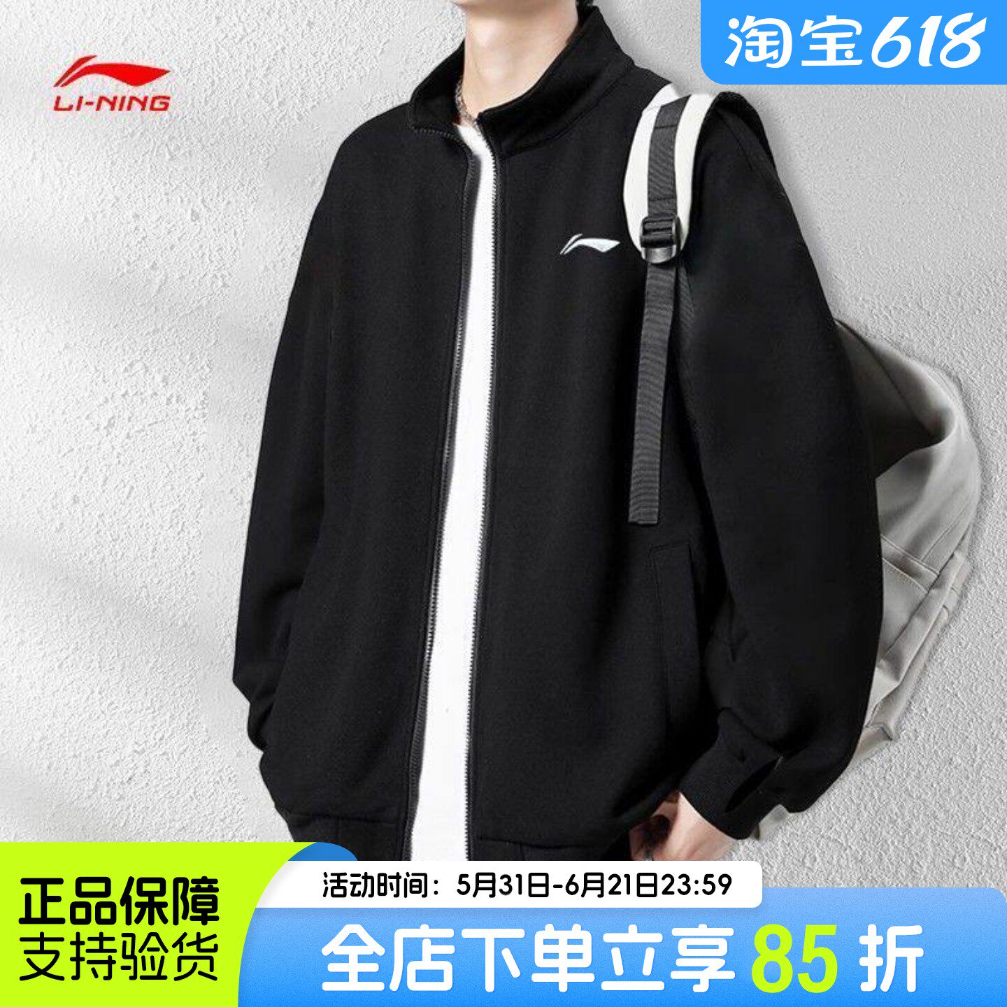 李宁开衫卫衣男春秋2026新款爆款情侣装立领无帽外套休闲运动服男