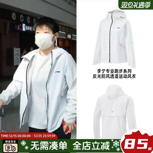 莎莎同款|李宁冲锋软壳衣男女防风透湿防护外套宽松运动衣AFDV043