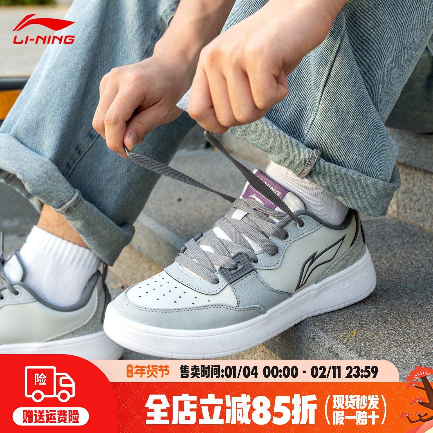 李宁板鞋男鞋2025春夏新款防滑耐磨透气舒适休闲鞋学生低帮运动鞋,运动鞋new,板鞋,淘宝优惠券,粉丝福利购,淘宝优惠卷