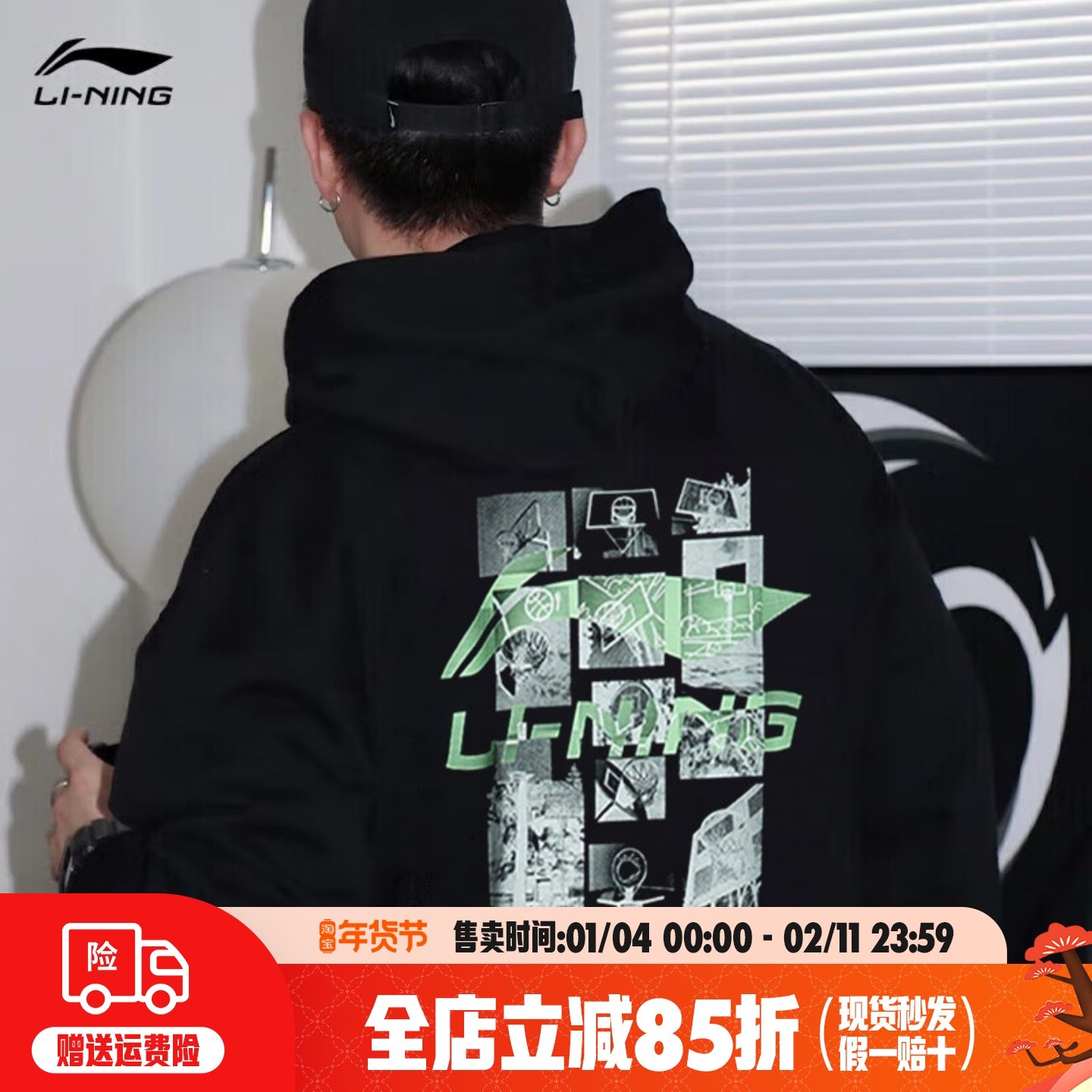 李宁加绒卫衣男2025秋冬新款宽松连帽长袖加厚套头帽衫运动上衣女,运动服/休闲服装,运动卫衣/套头衫,淘宝优惠券,粉丝福利购,淘宝优惠卷