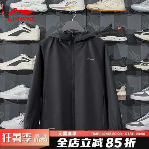 李宁防泼水运动风衣男2026年春夏季新款梭织休闲宽松外套AFDW079