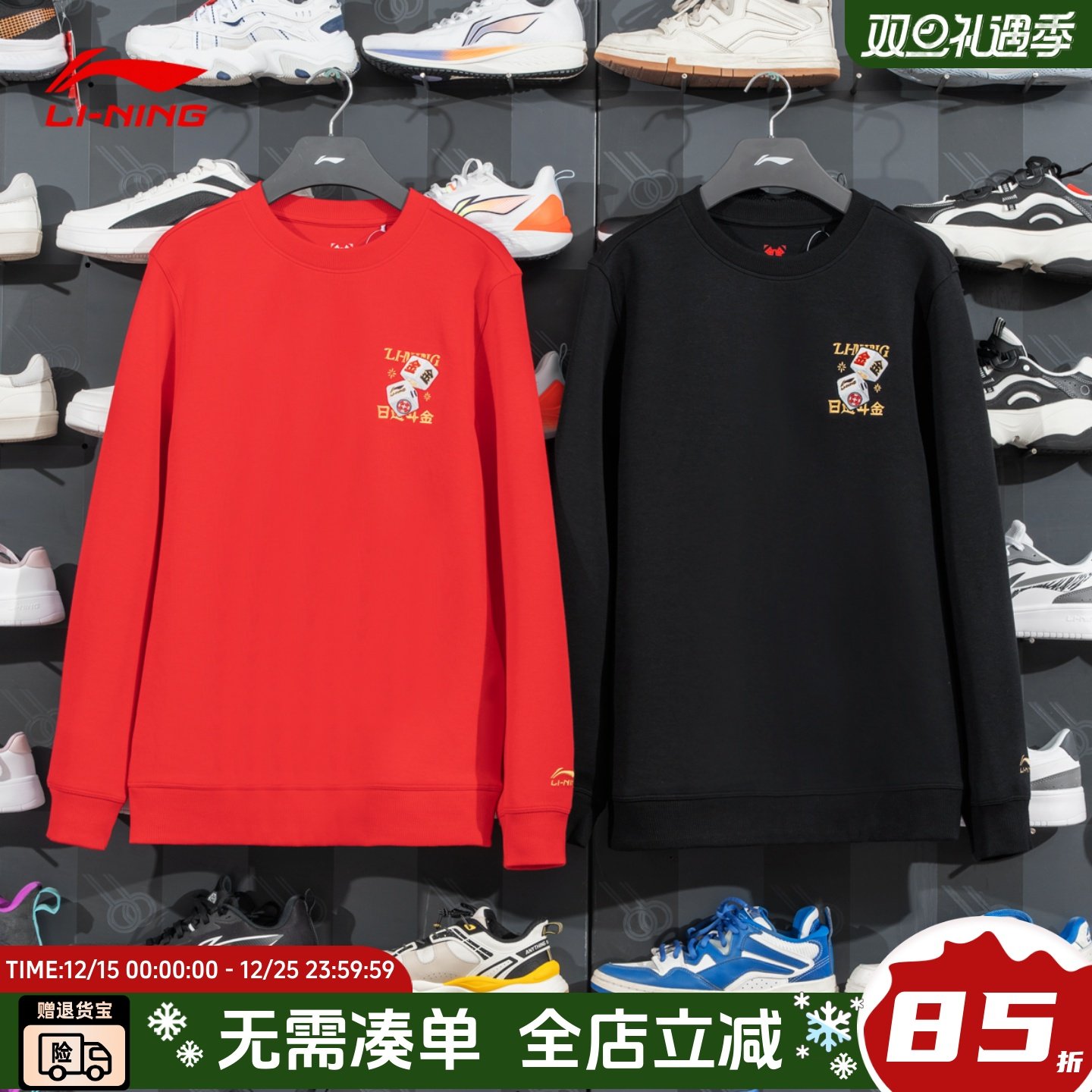 李宁日进斗金蛇年卫衣