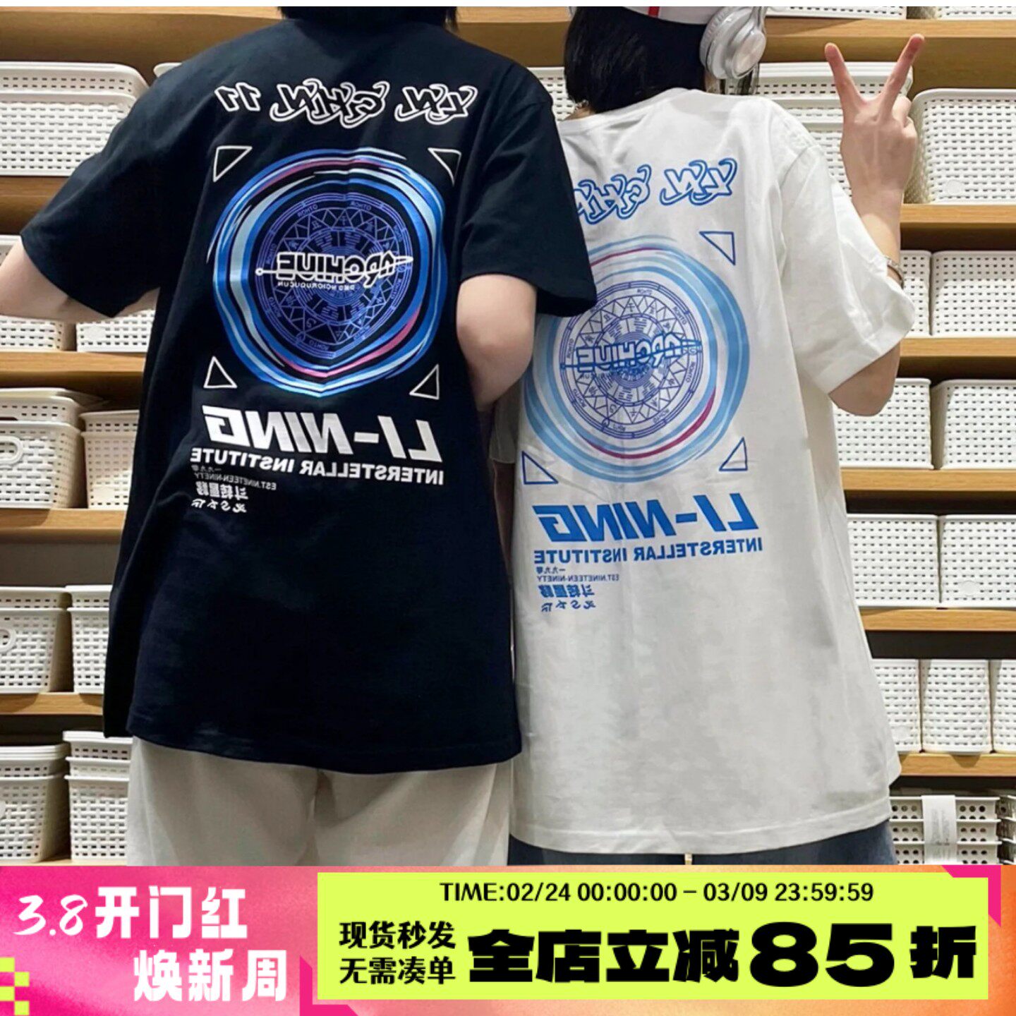 李宁短袖男T恤斗转星移纯棉汗衫女夏季新款国潮时尚情侣美式半袖