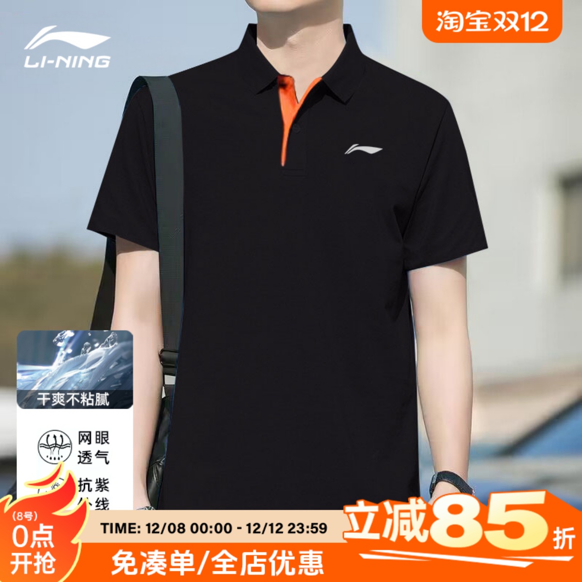 李宁正装速干polo衬衫短袖