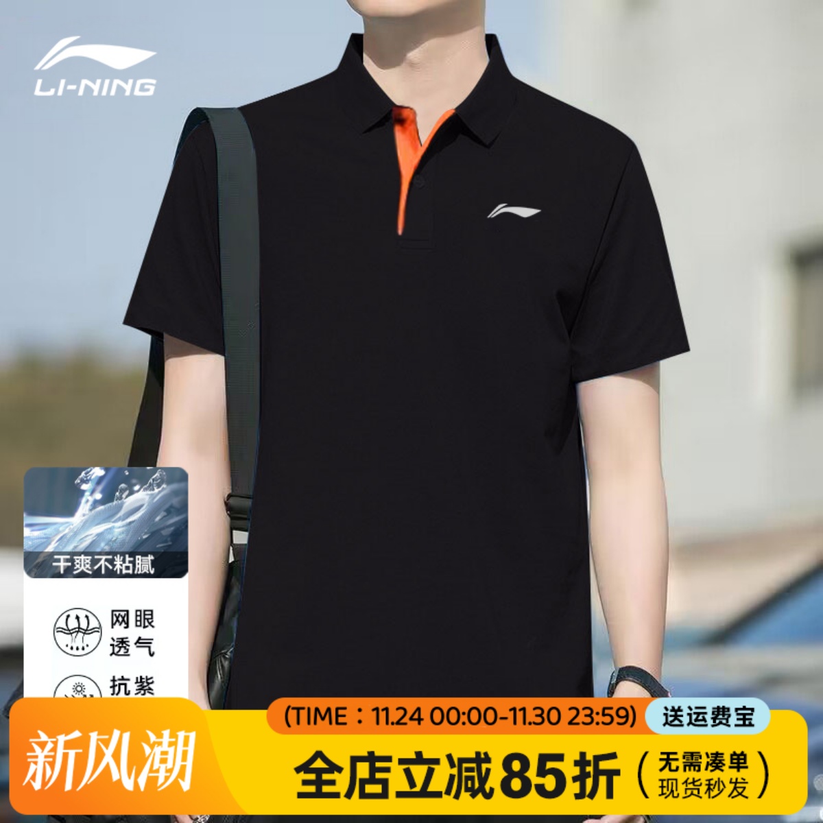 李宁正装速干polo衬衫短袖