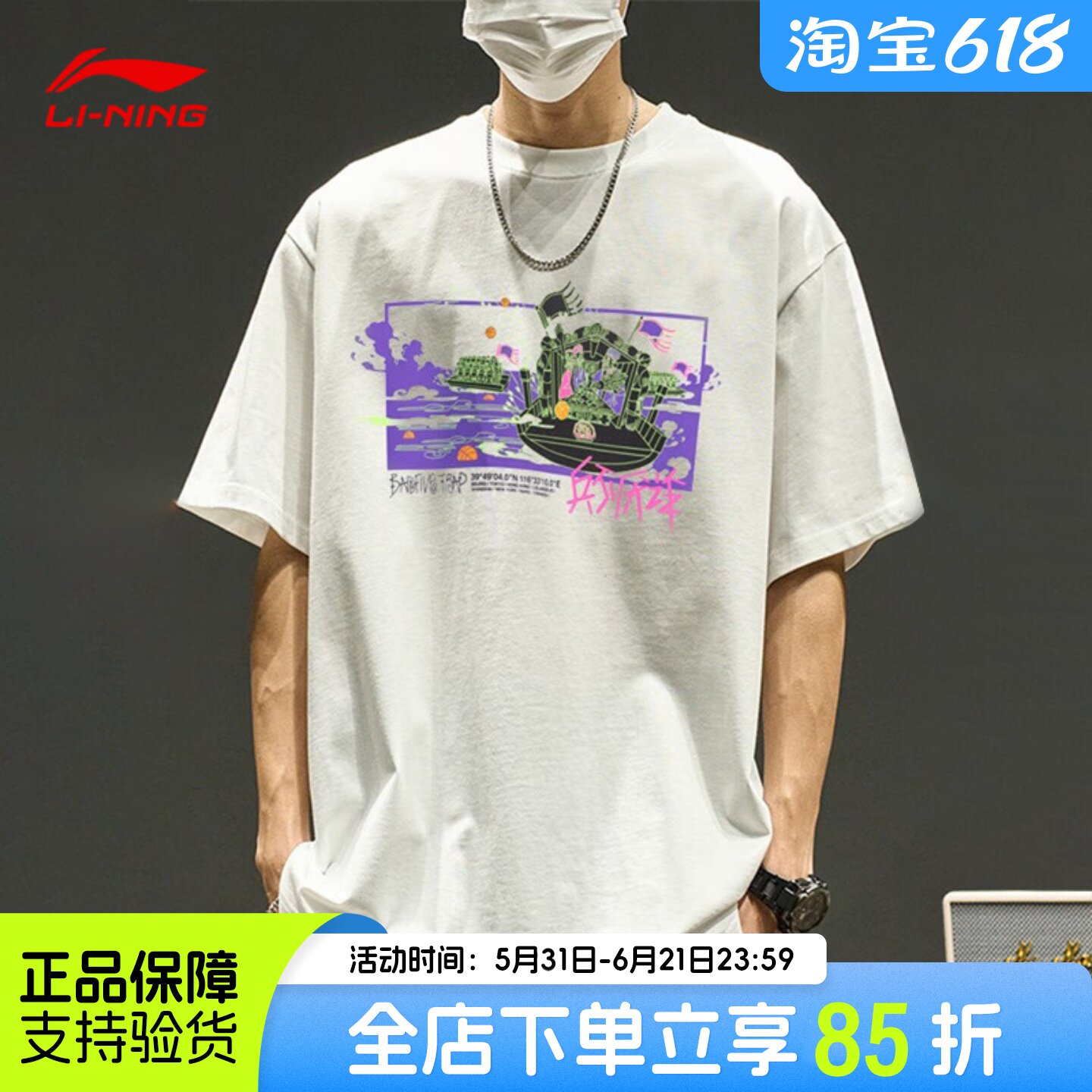 李宁兵不厌诈短袖男2026夏季新款反伍badfive运动纯棉T恤宽松大码