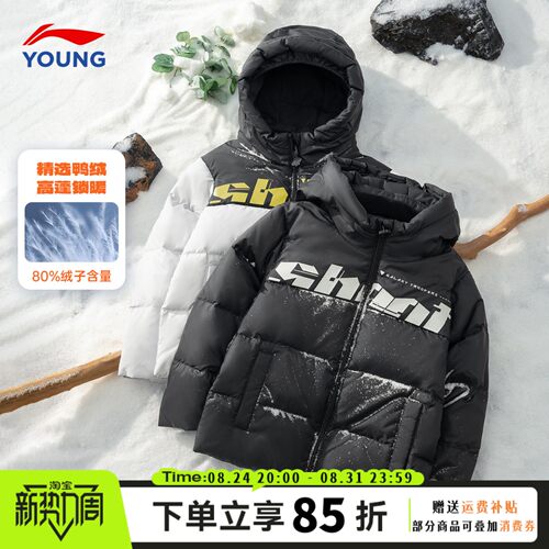 李宁儿童新款羽绒服短款