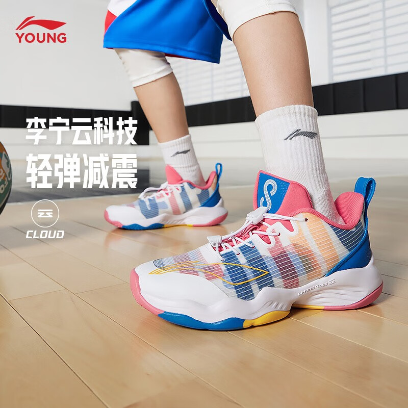 李宁童鞋儿童运动鞋男大童音速8云减震透气防滑耐磨篮球鞋YKBS046